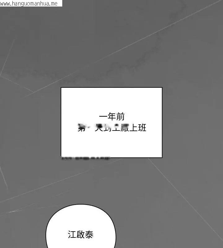 韩国漫画扑通扑通终极密码韩漫_扑通扑通终极密码-第23话在线免费阅读-韩国漫画-第18张图片