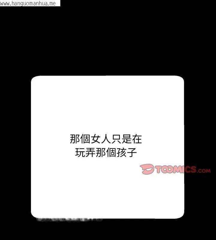 韩国漫画黑帮千金养成记/刺龙刺凤的女友韩漫_黑帮千金养成记/刺龙刺凤的女友-第32话在线免费阅读-韩国漫画-第184张图片