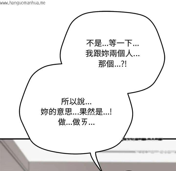 韩国漫画魔法少女退役后韩漫_魔法少女退役后-第23话在线免费阅读-韩国漫画-第7张图片