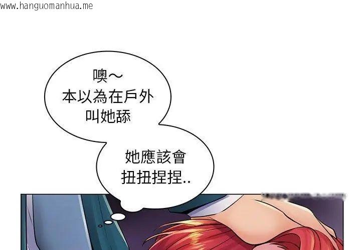 韩国漫画脱序教师韩漫_脱序教师-第18话在线免费阅读-韩国漫画-第56张图片
