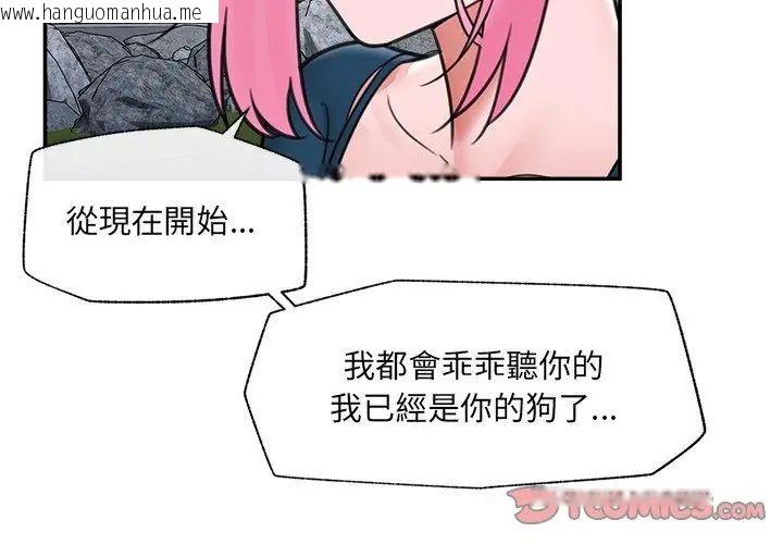 韩国漫画催眠手机韩漫_催眠手机-第76话在线免费阅读-韩国漫画-第74张图片