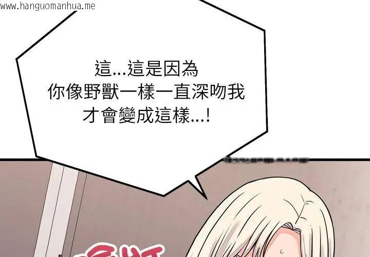 韩国漫画少爷的替身韩漫_少爷的替身-第58话在线免费阅读-韩国漫画-第14张图片