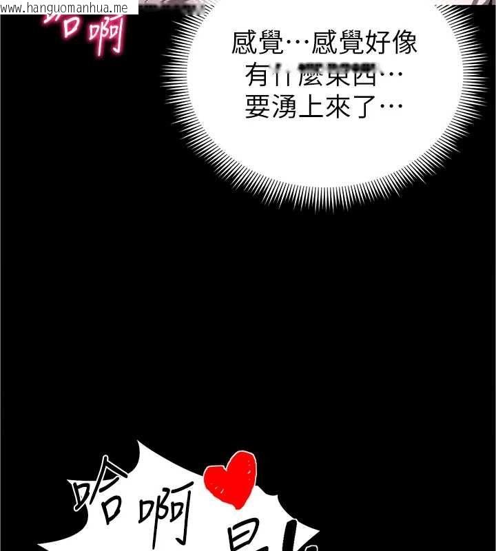 韩国漫画太妹攻略指南韩漫_太妹攻略指南-第55话-赏罚分明的主人在线免费阅读-韩国漫画-第5张图片