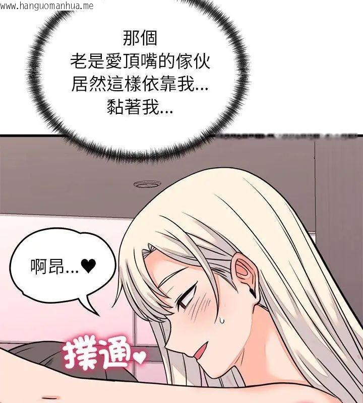 韩国漫画少爷的替身韩漫_少爷的替身-第58话在线免费阅读-韩国漫画-第9张图片