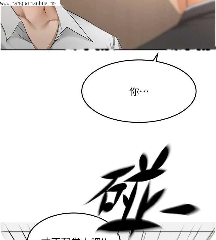韩国漫画顶加套房的春天韩漫_顶加套房的春天-第73话-英雄救美反被陷害在线免费阅读-韩国漫画-第74张图片