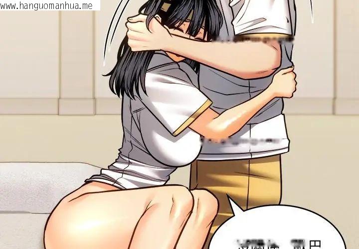 韩国漫画财富爱情二选一韩漫_财富爱情二选一-第14话在线免费阅读-韩国漫画-第170张图片