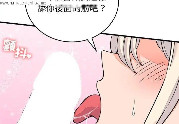 韩国漫画少爷的替身韩漫_少爷的替身-第58话在线免费阅读-韩国漫画-第26张图片