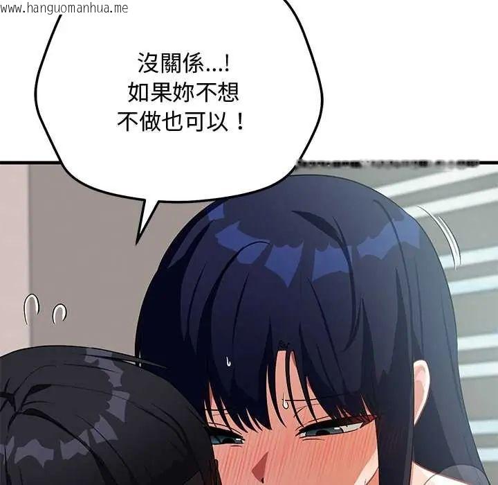 韩国漫画魔法少女退役后韩漫_魔法少女退役后-第23话在线免费阅读-韩国漫画-第160张图片