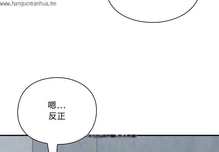 韩国漫画扑通扑通终极密码韩漫_扑通扑通终极密码-第23话在线免费阅读-韩国漫画-第194张图片