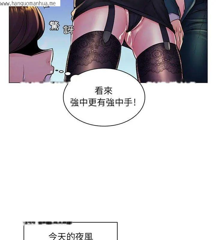 韩国漫画脱序教师韩漫_脱序教师-第18话在线免费阅读-韩国漫画-第99张图片