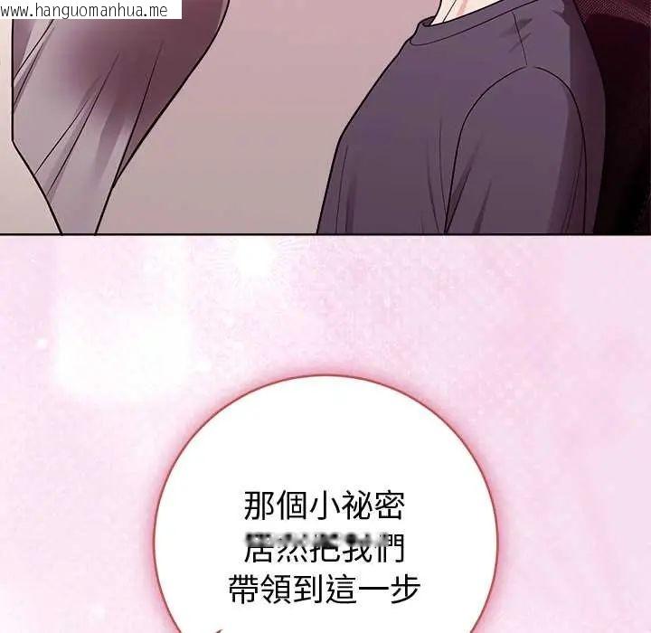 韩国漫画难言之秘/说不出口的秘密韩漫_难言之秘/说不出口的秘密-第53话在线免费阅读-韩国漫画-第85张图片