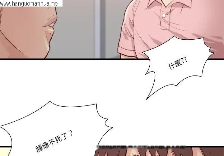 韩国漫画如果还有明天？韩漫_如果还有明天？-第15话在线免费阅读-韩国漫画-第20张图片