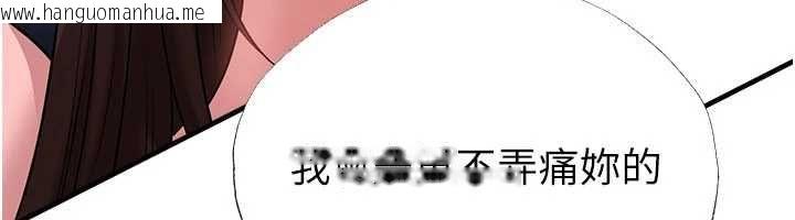 韩国漫画足球型男脱单指南韩漫_足球型男脱单指南-第70话-我会「对妳很温柔」在线免费阅读-韩国漫画-第134张图片
