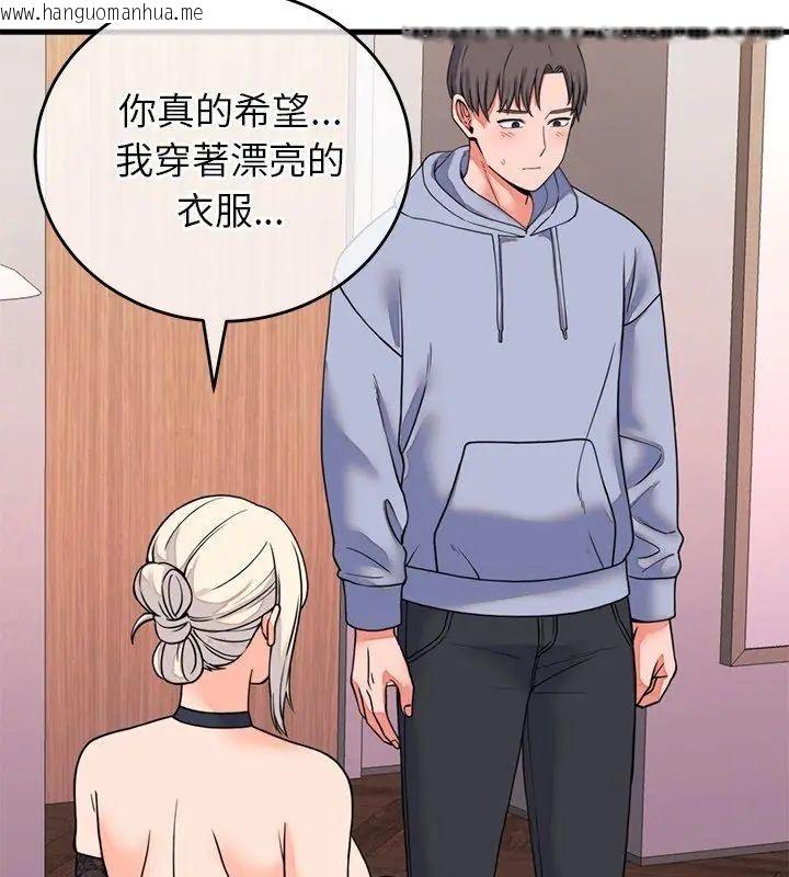 韩国漫画少爷的替身韩漫_少爷的替身-第58话在线免费阅读-韩国漫画-第141张图片