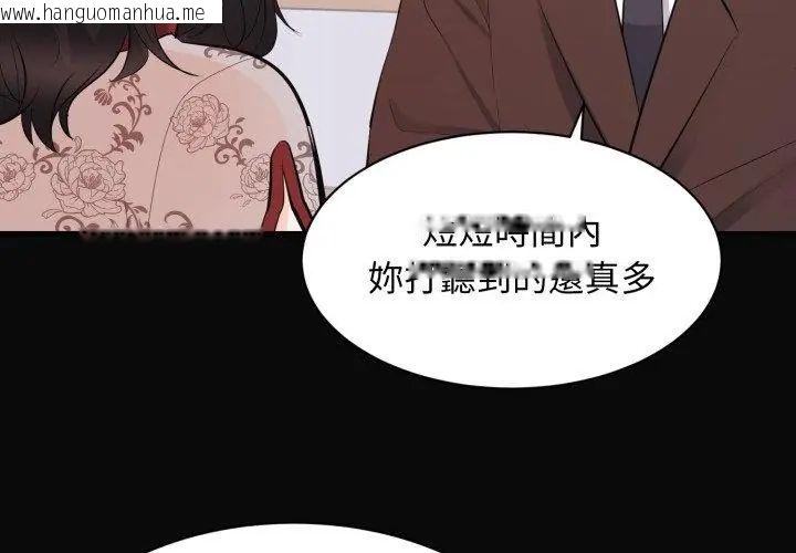 韩国漫画豪门千金的男人韩漫_豪门千金的男人-第23话在线免费阅读-韩国漫画-第41张图片