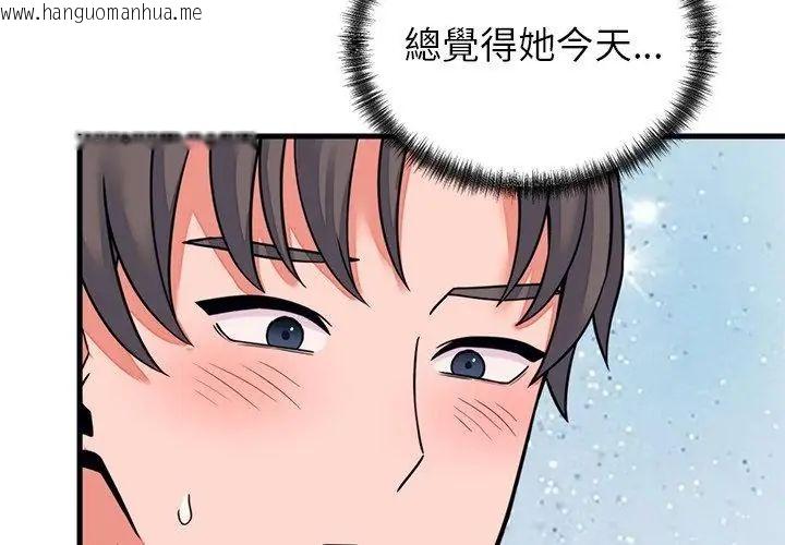 韩国漫画少爷的替身韩漫_少爷的替身-第58话在线免费阅读-韩国漫画-第41张图片