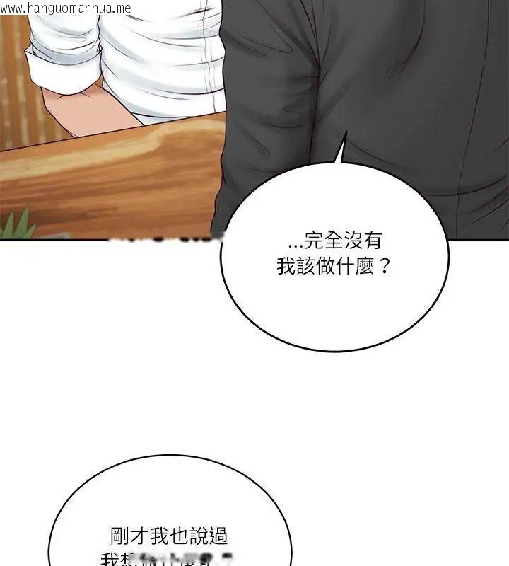 韩国漫画财阀家的女婿韩漫_财阀家的女婿-第86话在线免费阅读-韩国漫画-第4张图片