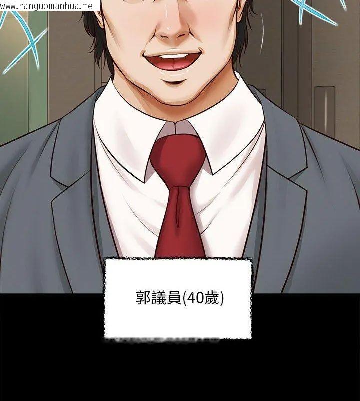 韩国漫画无限轮回的一天韩漫_无限轮回的一天-第16话在线免费阅读-韩国漫画-第27张图片