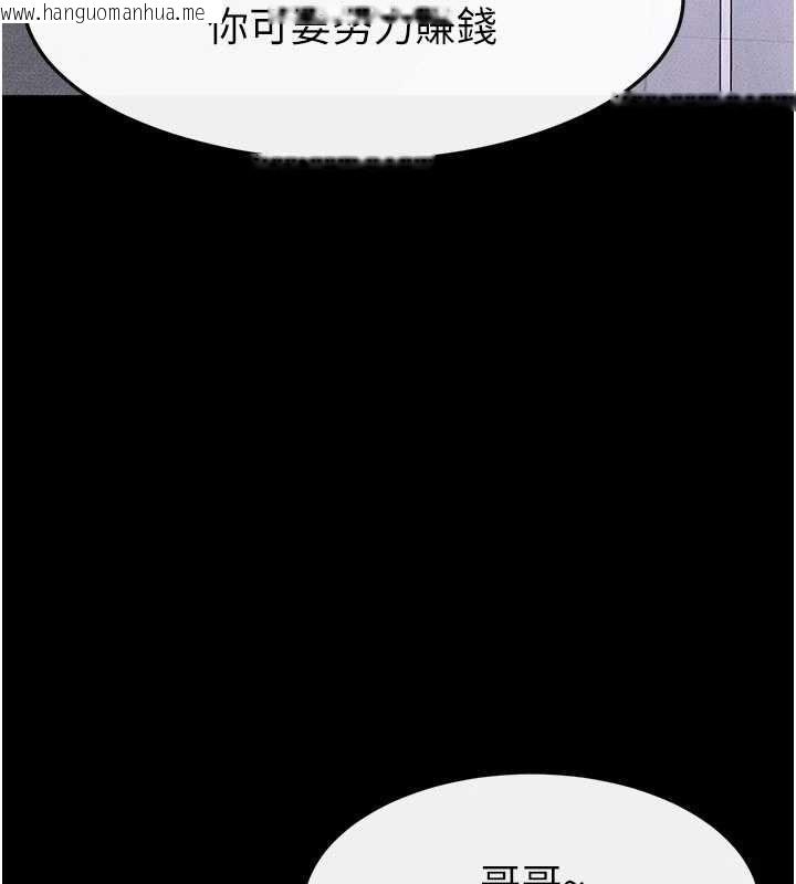 韩国漫画继母与继姐韩漫_继母与继姐-最终话-我会让妳们幸福在线免费阅读-韩国漫画-第197张图片