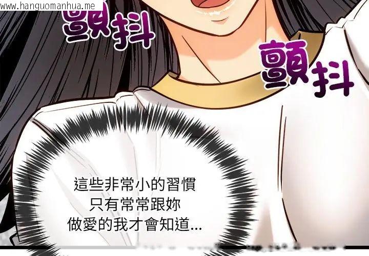 韩国漫画财富爱情二选一韩漫_财富爱情二选一-第14话在线免费阅读-韩国漫画-第92张图片