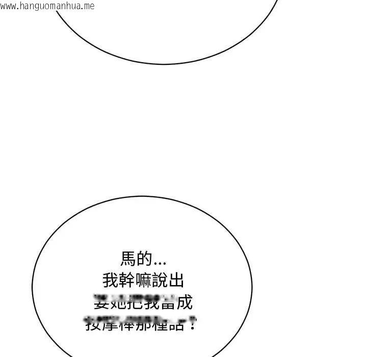 韩国漫画魔法少女退役后韩漫_魔法少女退役后-第23话在线免费阅读-韩国漫画-第149张图片