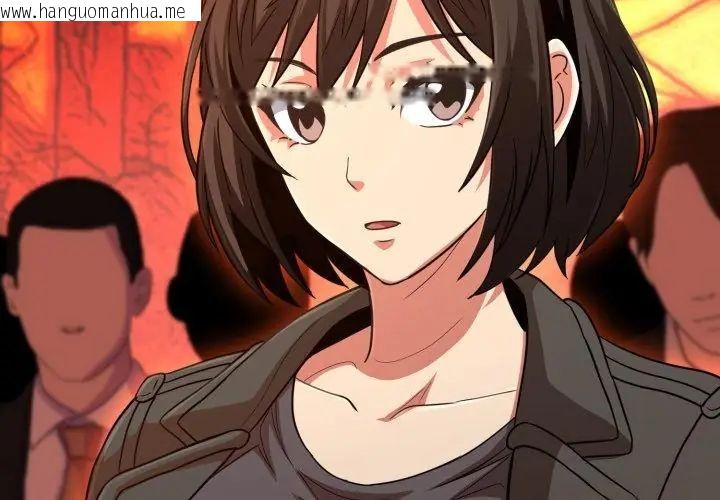 韩国漫画黑帮千金养成记/刺龙刺凤的女友韩漫_黑帮千金养成记/刺龙刺凤的女友-第32话在线免费阅读-韩国漫画-第23张图片