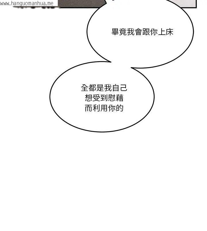 韩国漫画男人止步韩漫_男人止步-第62话在线免费阅读-韩国漫画-第27张图片