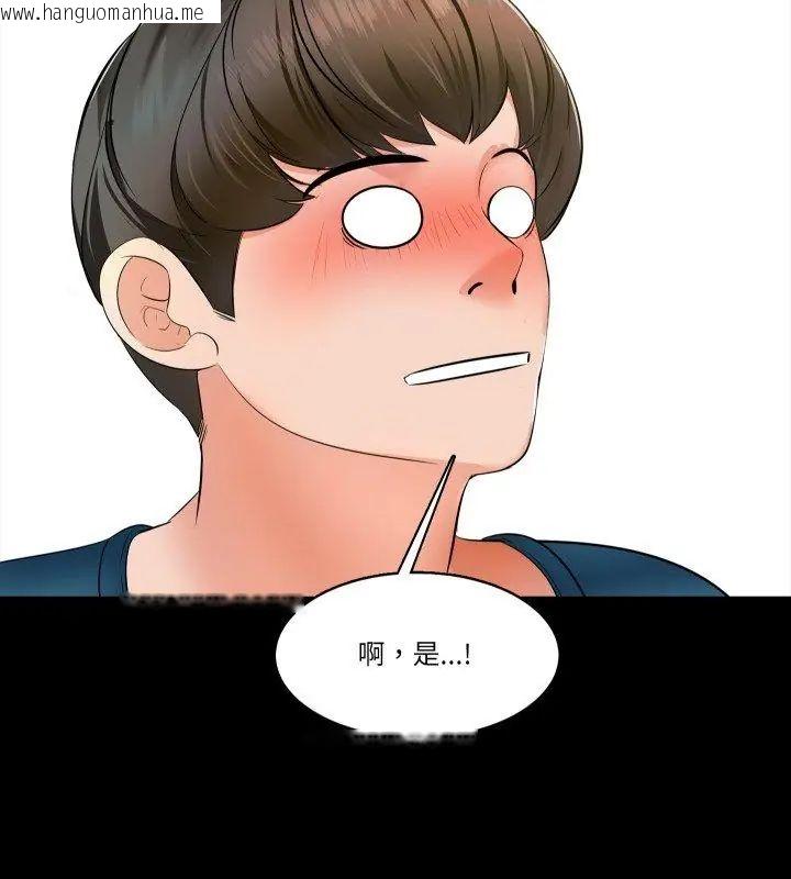 韩国漫画梦幻家教韩漫_梦幻家教-第10话在线免费阅读-韩国漫画-第129张图片