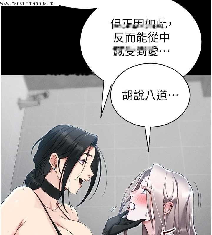 韩国漫画太妹攻略指南韩漫_太妹攻略指南-第55话-赏罚分明的主人在线免费阅读-韩国漫画-第49张图片