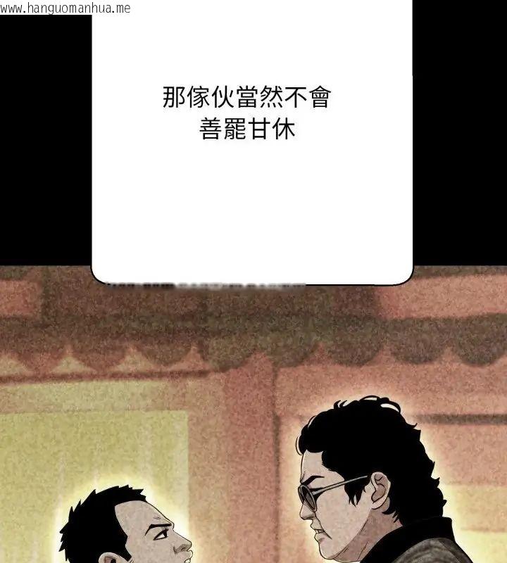 韩国漫画黑帮千金养成记/刺龙刺凤的女友韩漫_黑帮千金养成记/刺龙刺凤的女友-第32话在线免费阅读-韩国漫画-第136张图片