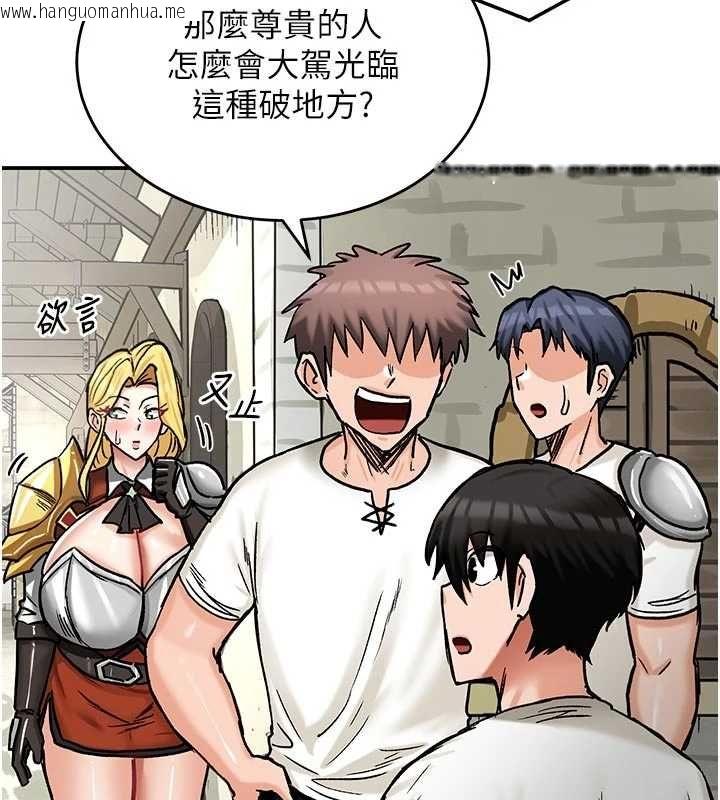 韩国漫画这一世我要开后宫韩漫_这一世我要开后宫-第14话-子宫装不下了在线免费阅读-韩国漫画-第94张图片