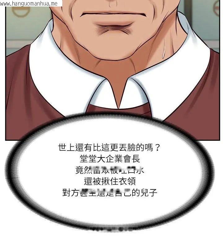 韩国漫画财阀家的女婿韩漫_财阀家的女婿-第86话在线免费阅读-韩国漫画-第76张图片