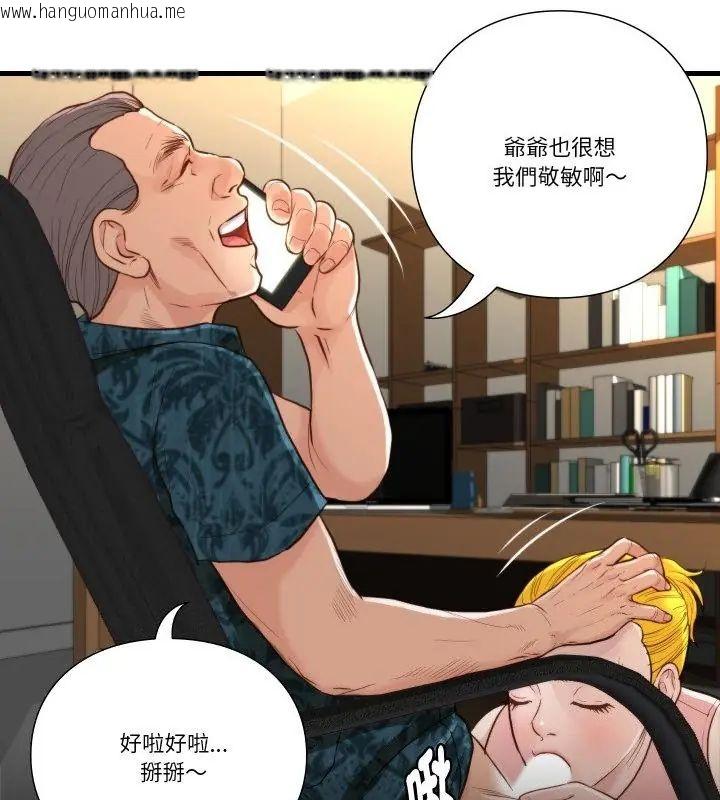 韩国漫画如果还有明天？韩漫_如果还有明天？-第15话在线免费阅读-韩国漫画-第67张图片