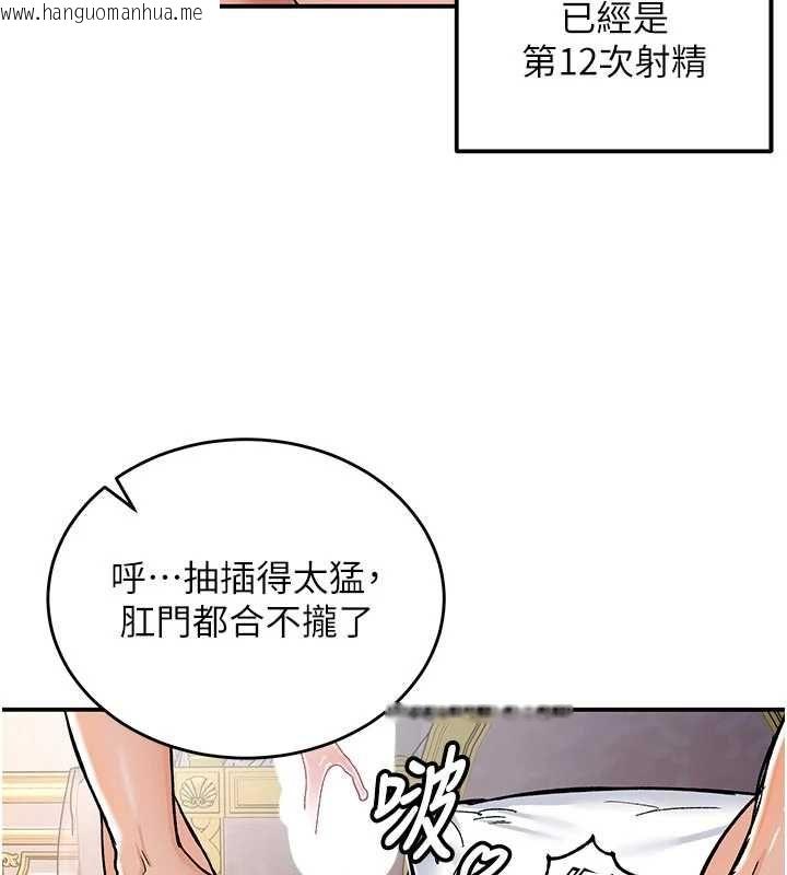 韩国漫画这一世我要开后宫韩漫_这一世我要开后宫-第14话-子宫装不下了在线免费阅读-韩国漫画-第18张图片