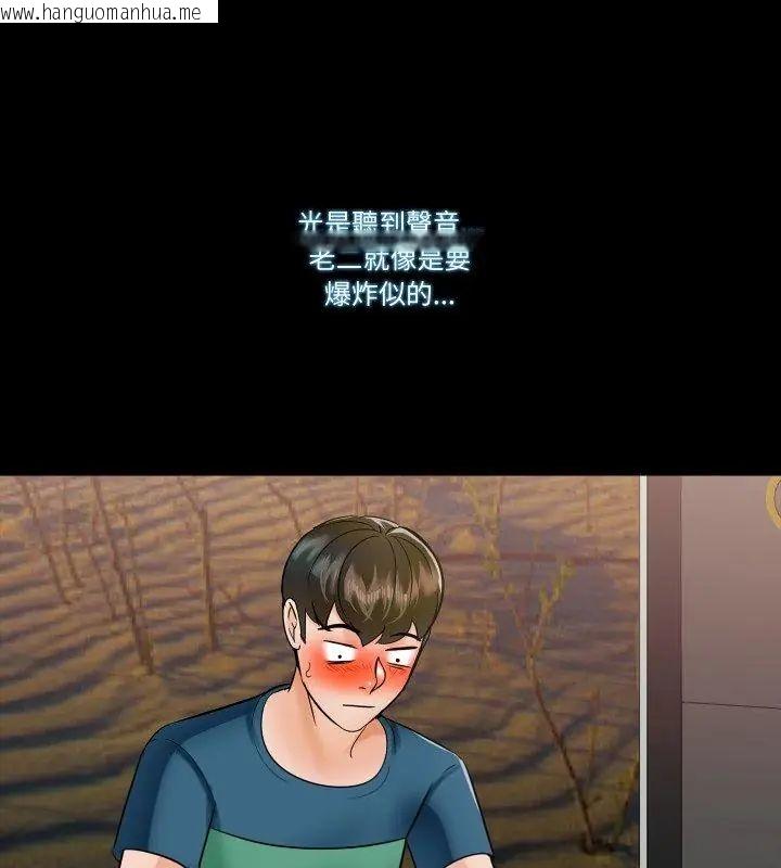 韩国漫画梦幻家教韩漫_梦幻家教-第10话在线免费阅读-韩国漫画-第117张图片