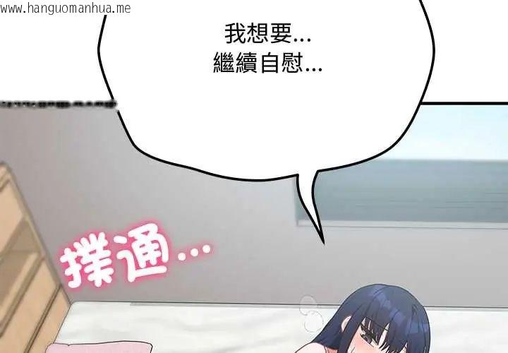 韩国漫画魔法少女退役后韩漫_魔法少女退役后-第23话在线免费阅读-韩国漫画-第2张图片