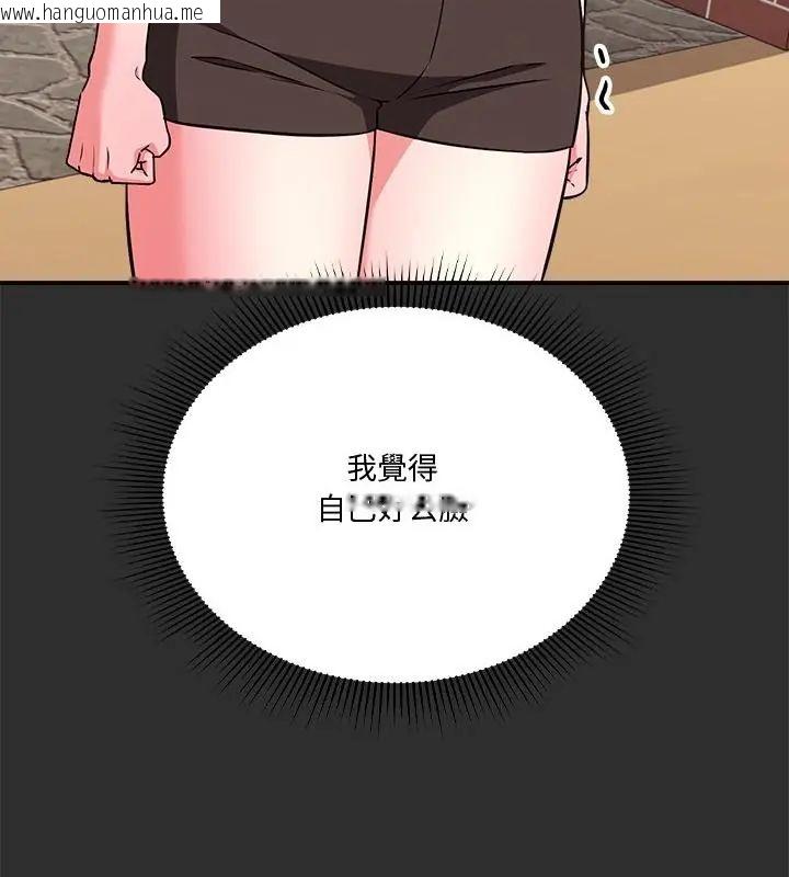 韩国漫画扑通扑通终极密码韩漫_扑通扑通终极密码-第23话在线免费阅读-韩国漫画-第178张图片