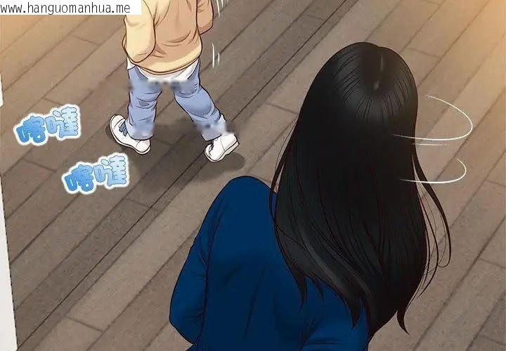 韩国漫画无限轮回的一天韩漫_无限轮回的一天-第16话在线免费阅读-韩国漫画-第77张图片