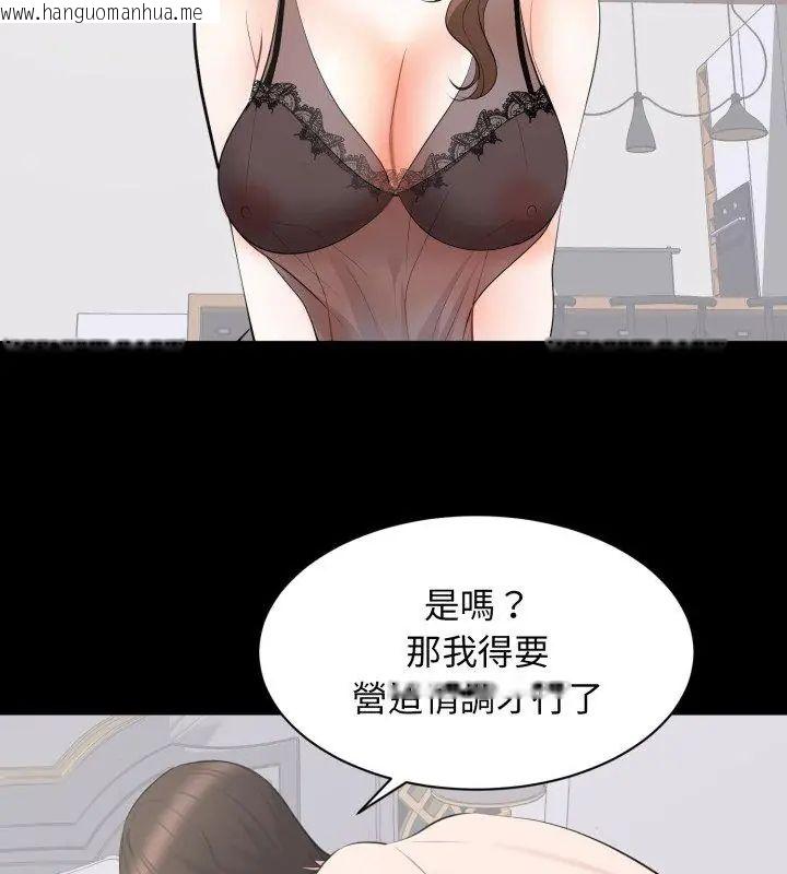 韩国漫画豪门千金的男人韩漫_豪门千金的男人-第23话在线免费阅读-韩国漫画-第84张图片