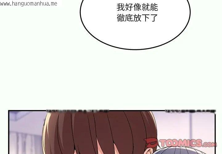 韩国漫画男人止步韩漫_男人止步-第62话在线免费阅读-韩国漫画-第164张图片