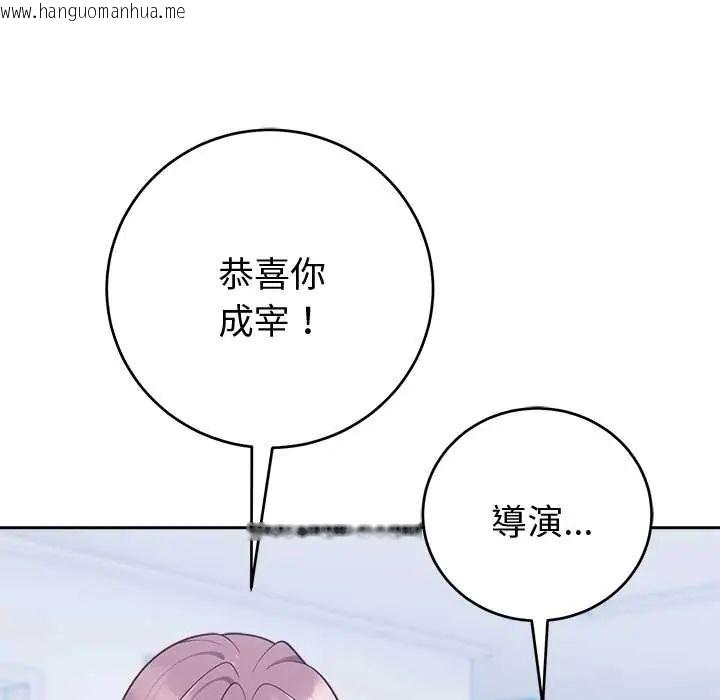 韩国漫画难言之秘/说不出口的秘密韩漫_难言之秘/说不出口的秘密-第53话在线免费阅读-韩国漫画-第9张图片
