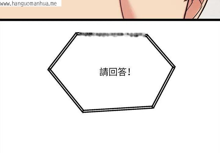 韩国漫画财富爱情二选一韩漫_财富爱情二选一-第14话在线免费阅读-韩国漫画-第14张图片