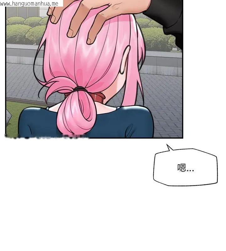 韩国漫画催眠手机韩漫_催眠手机-第76话在线免费阅读-韩国漫画-第88张图片