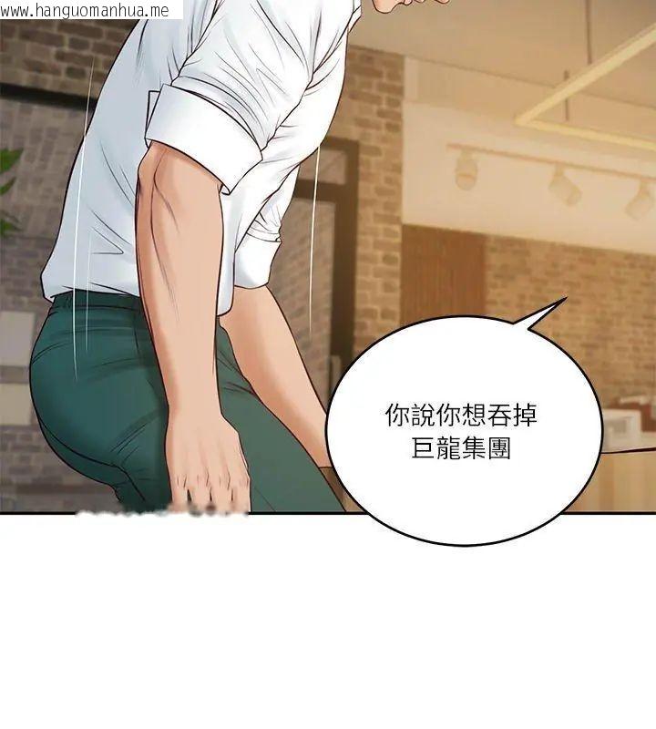 韩国漫画财阀家的女婿韩漫_财阀家的女婿-第86话在线免费阅读-韩国漫画-第6张图片