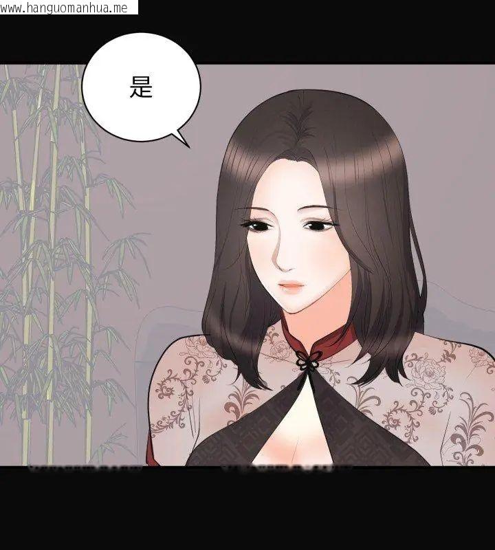 韩国漫画豪门千金的男人韩漫_豪门千金的男人-第23话在线免费阅读-韩国漫画-第36张图片