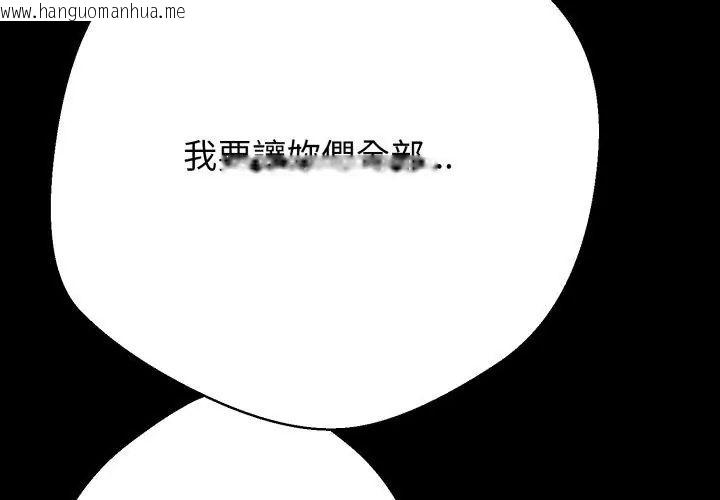 韩国漫画黑帮千金养成记/刺龙刺凤的女友韩漫_黑帮千金养成记/刺龙刺凤的女友-第32话在线免费阅读-韩国漫画-第197张图片