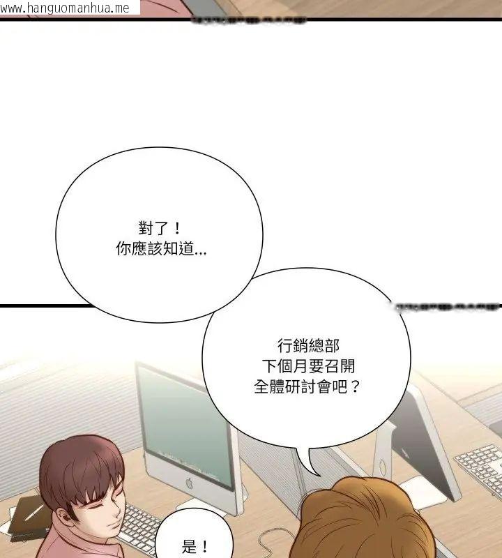 韩国漫画如果还有明天？韩漫_如果还有明天？-第15话在线免费阅读-韩国漫画-第49张图片