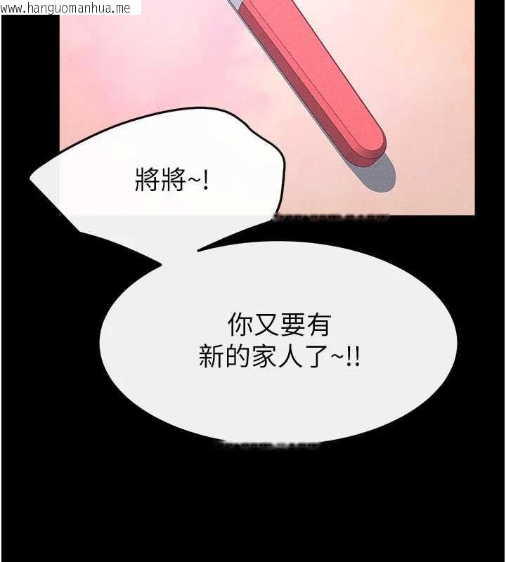 韩国漫画继母与继姐韩漫_继母与继姐-最终话-我会让妳们幸福在线免费阅读-韩国漫画-第189张图片