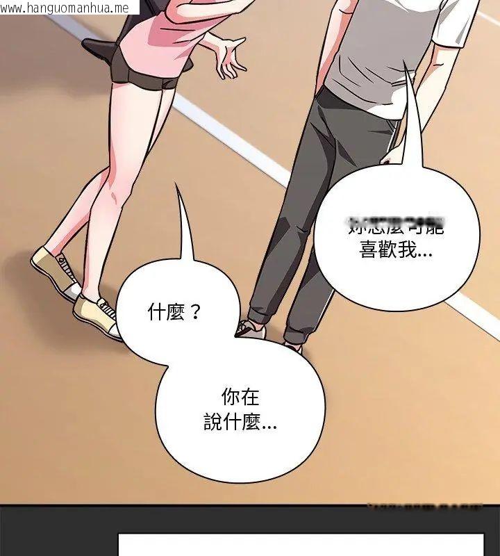 韩国漫画扑通扑通终极密码韩漫_扑通扑通终极密码-第23话在线免费阅读-韩国漫画-第153张图片