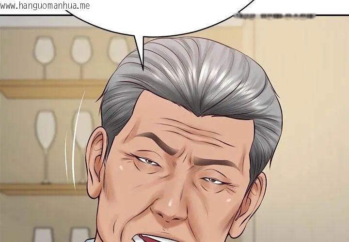 韩国漫画财阀家的女婿韩漫_财阀家的女婿-第86话在线免费阅读-韩国漫画-第143张图片